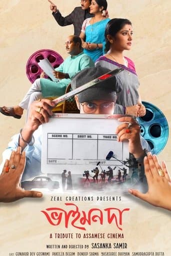 Movie poster for Bhaimon Da