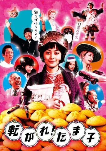 Movie poster for Princess in an Iron Helmet