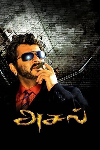 Movie poster for Asal