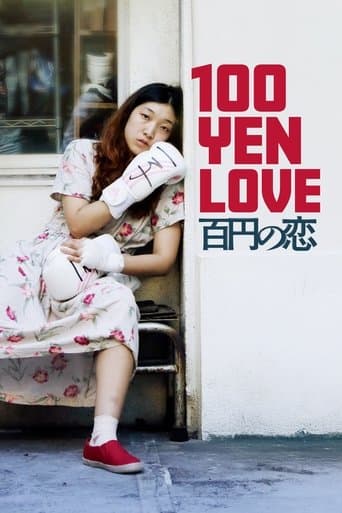 Movie poster for 100 Yen Love
