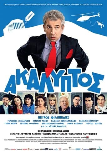 Movie poster for Akaliptos