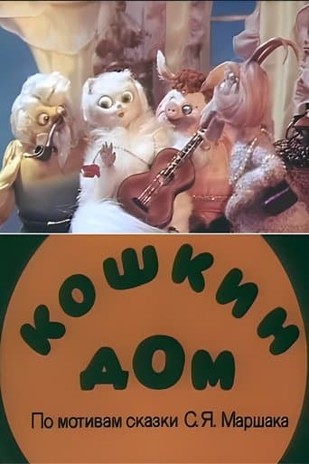 Movie poster for Cat's House