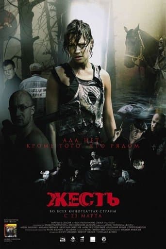 Movie poster for Junk