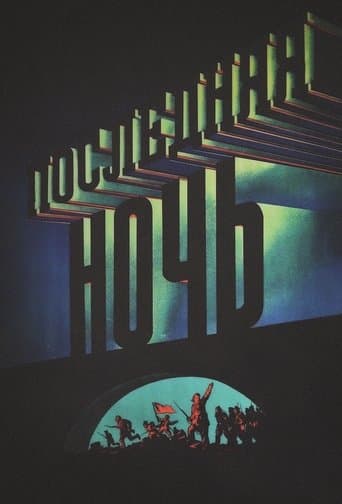 Movie poster for The Last Night