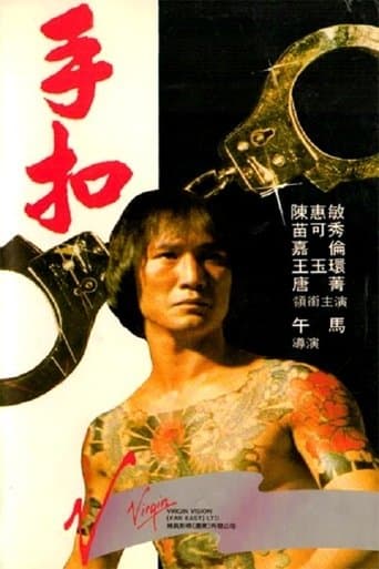 Movie poster for The Handcuff