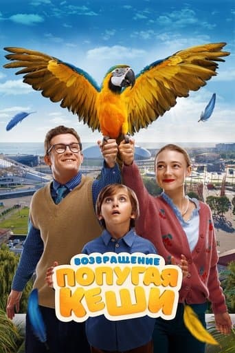 Movie poster for Return of Kesha's Parrot