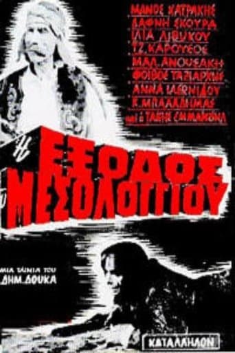 Movie poster for The Exodus of Messolongi