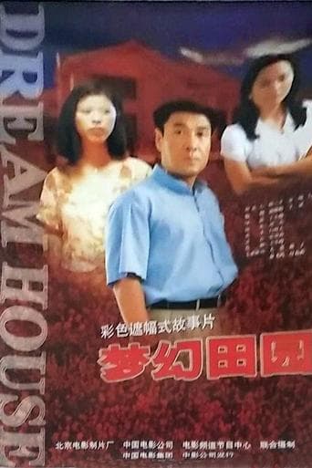 Movie poster for Dream House