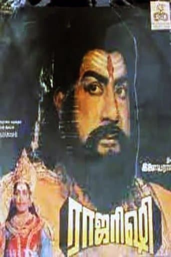 Movie poster for Raja Rishi