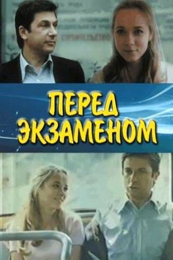 Movie poster for Before the Exam
