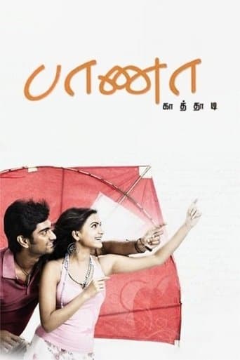 Movie poster for Baana Kaathadi