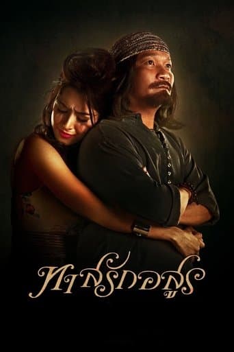 Movie poster for Love Slave