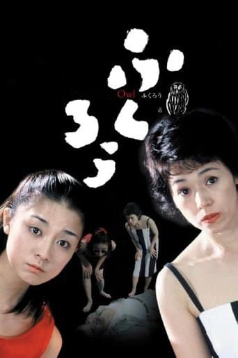 Movie poster for Owl