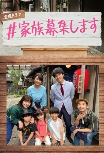 Movie poster for #bemyfamily