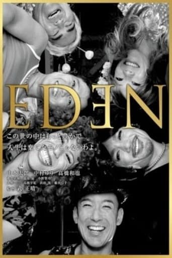 Movie poster for Eden