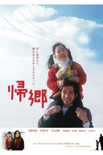 Movie poster for Going Home