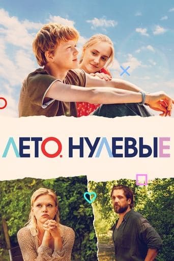 Movie poster for Summer. Zero