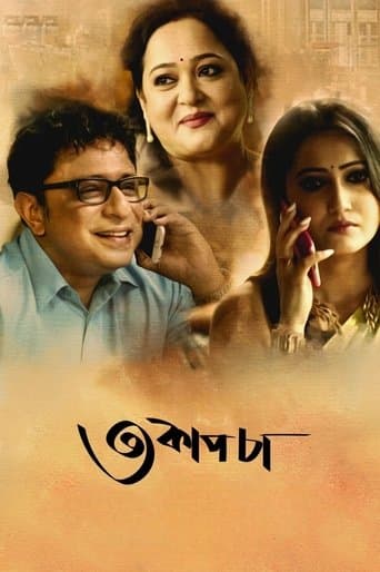 Movie poster for Teen Cup Chaa