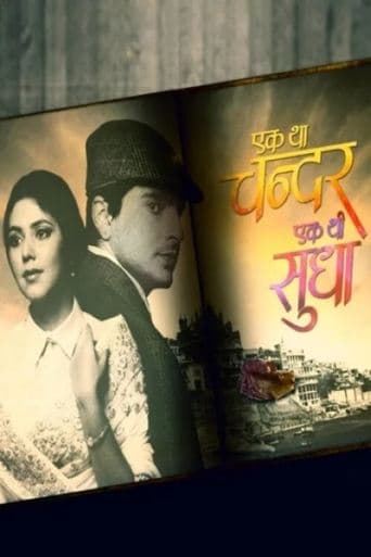Movie poster for Ek Tha Chandar Ek Thi Sudha