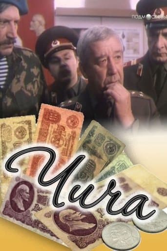 Movie poster for Chicha