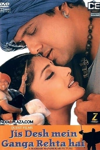Movie poster for Jis Desh Mein Ganga Rehta Hai
