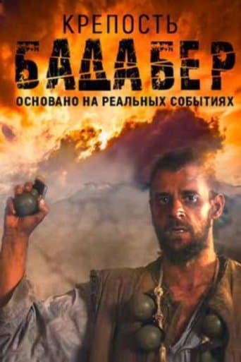 Movie poster for The Fortress in Badaber