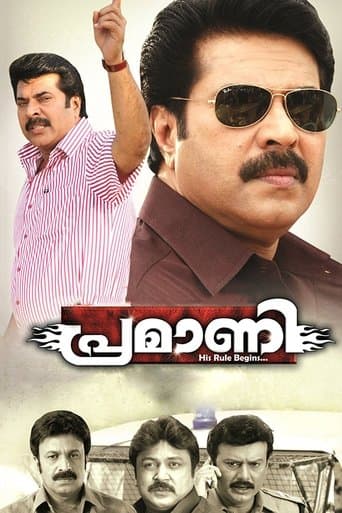 Movie poster for Pramani