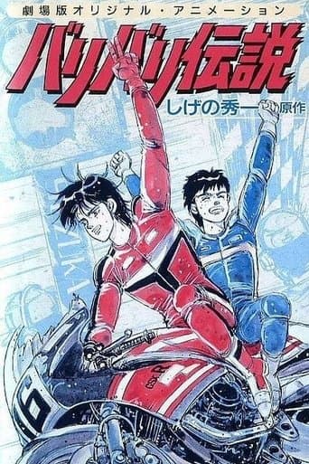 Movie poster for Baribari Densetsu