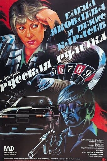 Movie poster for Russian Roulette