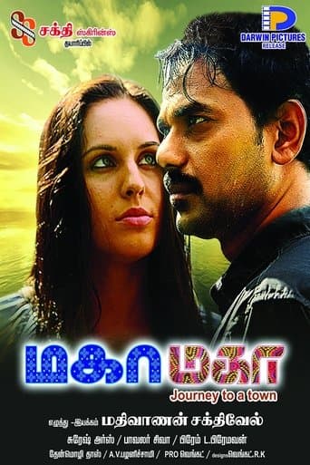 Movie poster for Maha Maha