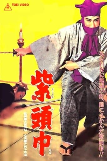 Movie poster for The Purple Hood