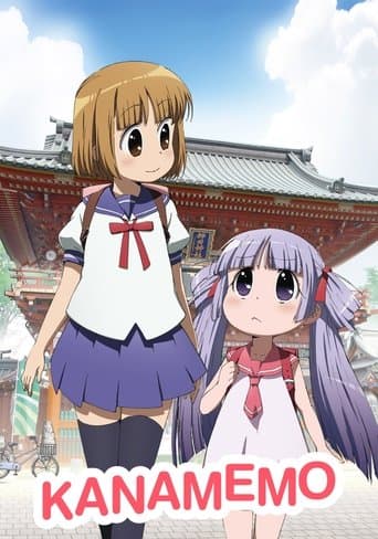 Movie poster for Kanamemo