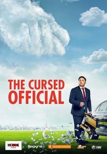 Movie poster for The Cursed Official