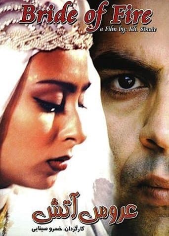 Movie poster for The Bride of Fire