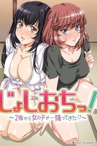 Movie poster for Joshiochi! 2-kai kara Onnanoko ga... Futtekita!?