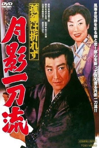 Movie poster for Sword of Destiny