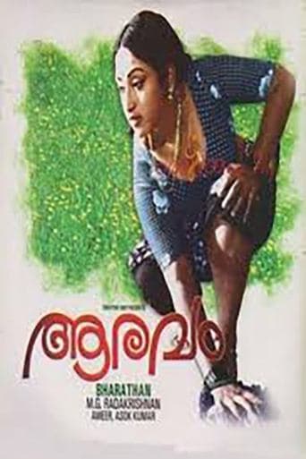 Movie poster for Aaravam