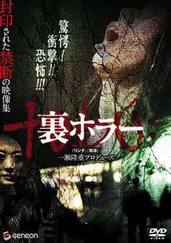 Movie poster for Ura Horror