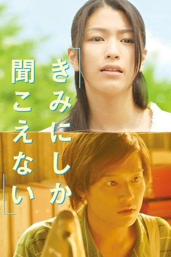 Movie poster for Only You Can Hear Me
