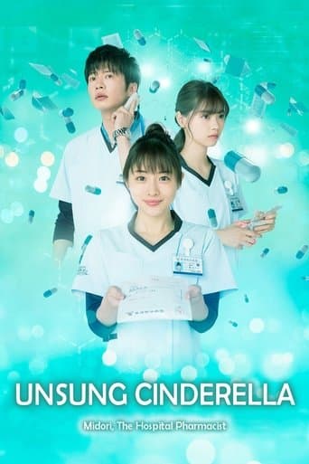 Movie poster for Unsung Cinderella, Midori, The Hospital Pharmacist