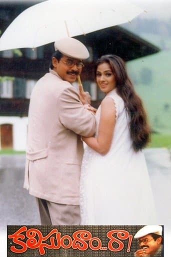 Movie poster for Kalisundam Raa