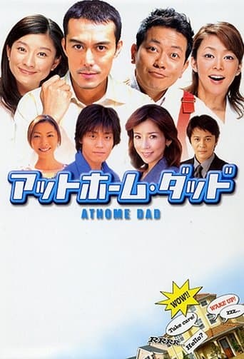 Movie poster for At-Home Dad