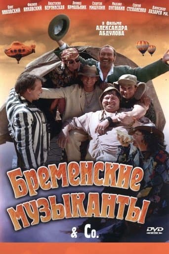 Movie poster for The Musicians from Bremen