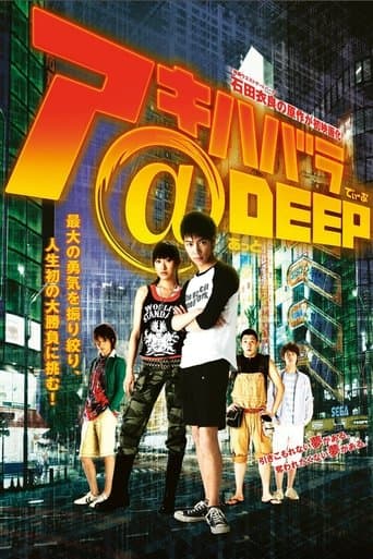 Movie poster for Akihabara@DEEP