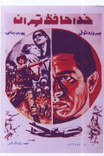 Movie poster for Farewell Tehran