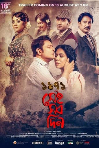 Movie poster for 1971 Shei Shob Din