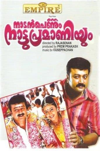Movie poster for Nadan Pennum Natupramaniyum