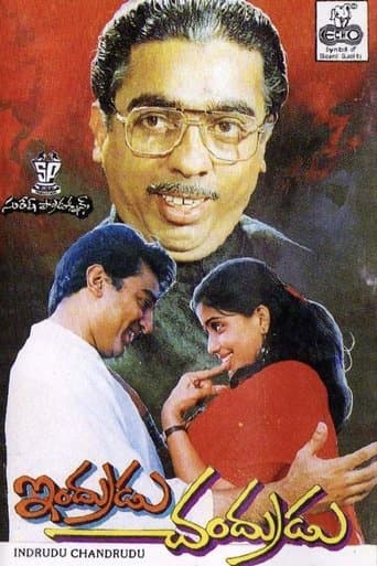 Movie poster for Indrudu Chandrudu