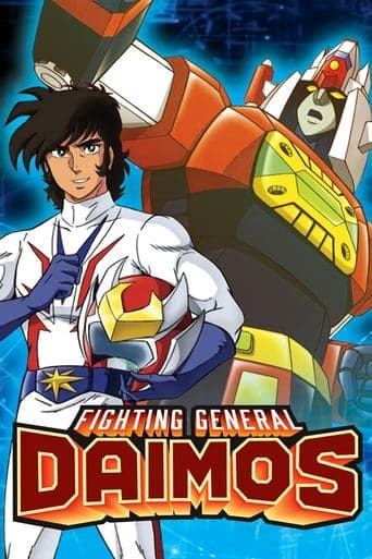 Movie poster for Fighting General Daimos