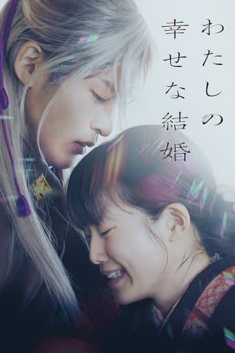 Movie poster for My Happy Marriage